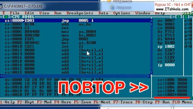№11 CALL function Ассемблер и процедуры Часть 1 Курсы бухгалтера нуля Курсы php программирования смотреть онлайн