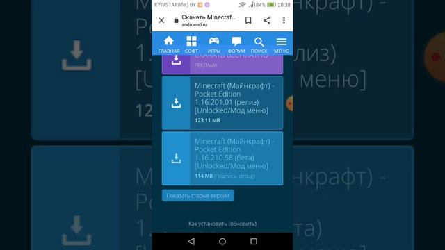 как скачать (загрузить) майнкраффт смотреть онлайн