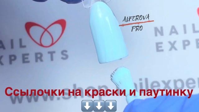 МК Аэрография с паутинкой / АЭРОГРАФИЯ на ногтях /Дизайн ногтей/паутинка для ногтей/Аэрография виде смотреть онлайн