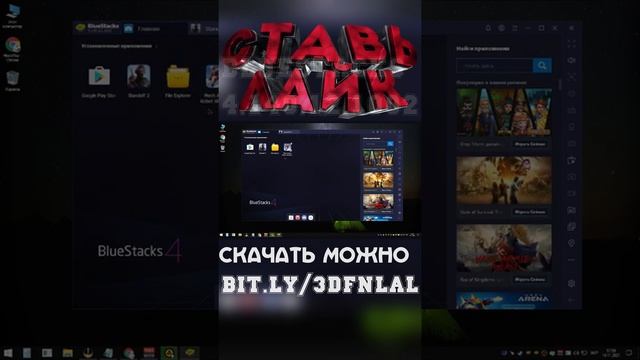 Часть 2 BlueStacks МАКСИМАЛЬНАЯ ОПТИМИЗАЦИЯ и ПОВЫШЕНИЕ FPS НА СЛАБОМ ПК / ЛУЧШИЕ НАСТРОЙКИ БЛЮСТАК смотреть онлайн