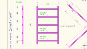 Строительные леса своими руками (теория) 1 серия