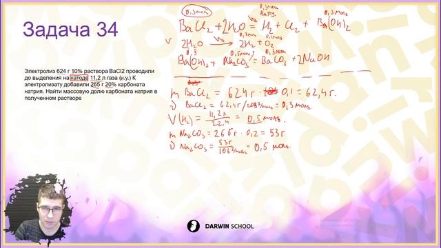 Тема №2: Практика 34. Электролиз смотреть онлайн
