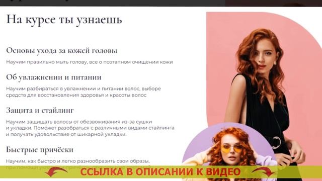 ⚡ Как надо ухаживать за волосами в холода ?