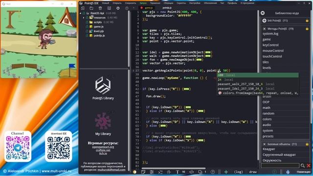 PointJS IDE API - vector..getAngleToPoint / Найти угол между точками / Игровой движок PJS смотреть онлайн