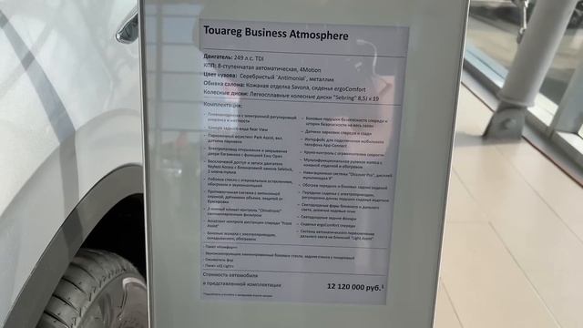 Новые цены на Volkswagen. Сколько машин в наличии у дилера смотреть онлайн