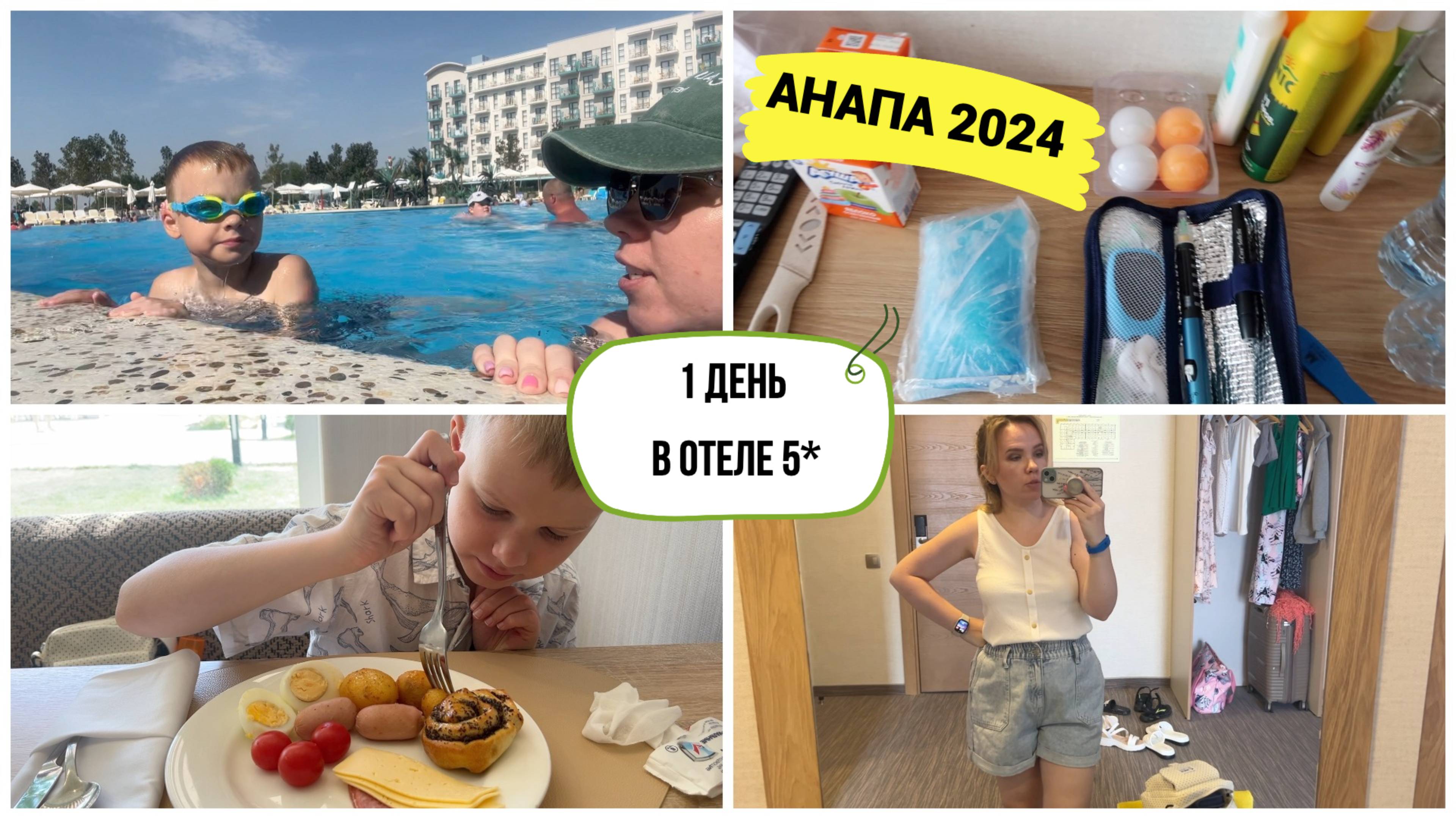 АНАПА 2024: обзор шведского стола / гуляем по Лунапарк Витязево смотреть онлайн