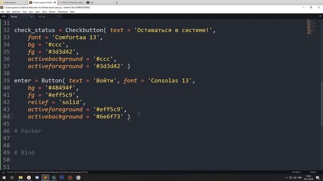 TKINTER [ 2 ] | Виджеты и их параметры