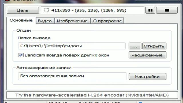 Bandicam гайд:установка+кряк+рассказ смотреть онлайн