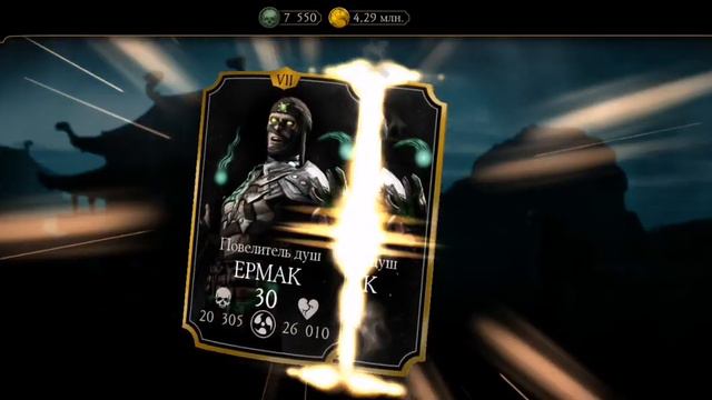 Пакопенинг Мортал Комбат Мобайл Открыл 100 Паков Золотой Набор (Mortal Kombat Mobile) смотреть онлайн