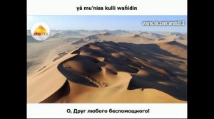 Дуа «Машлуль» («Дуа парализованного») — одно из самых сильных дуа Ахль аль-Бейт (А)