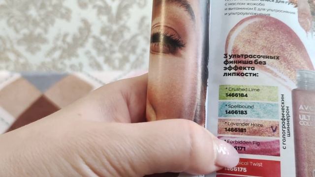 НОВЫЙ БЛЕСК ДЛЯ ГУБ AVON. Отзыв, обзор?. Скидки, подарки)) смотреть онлайн