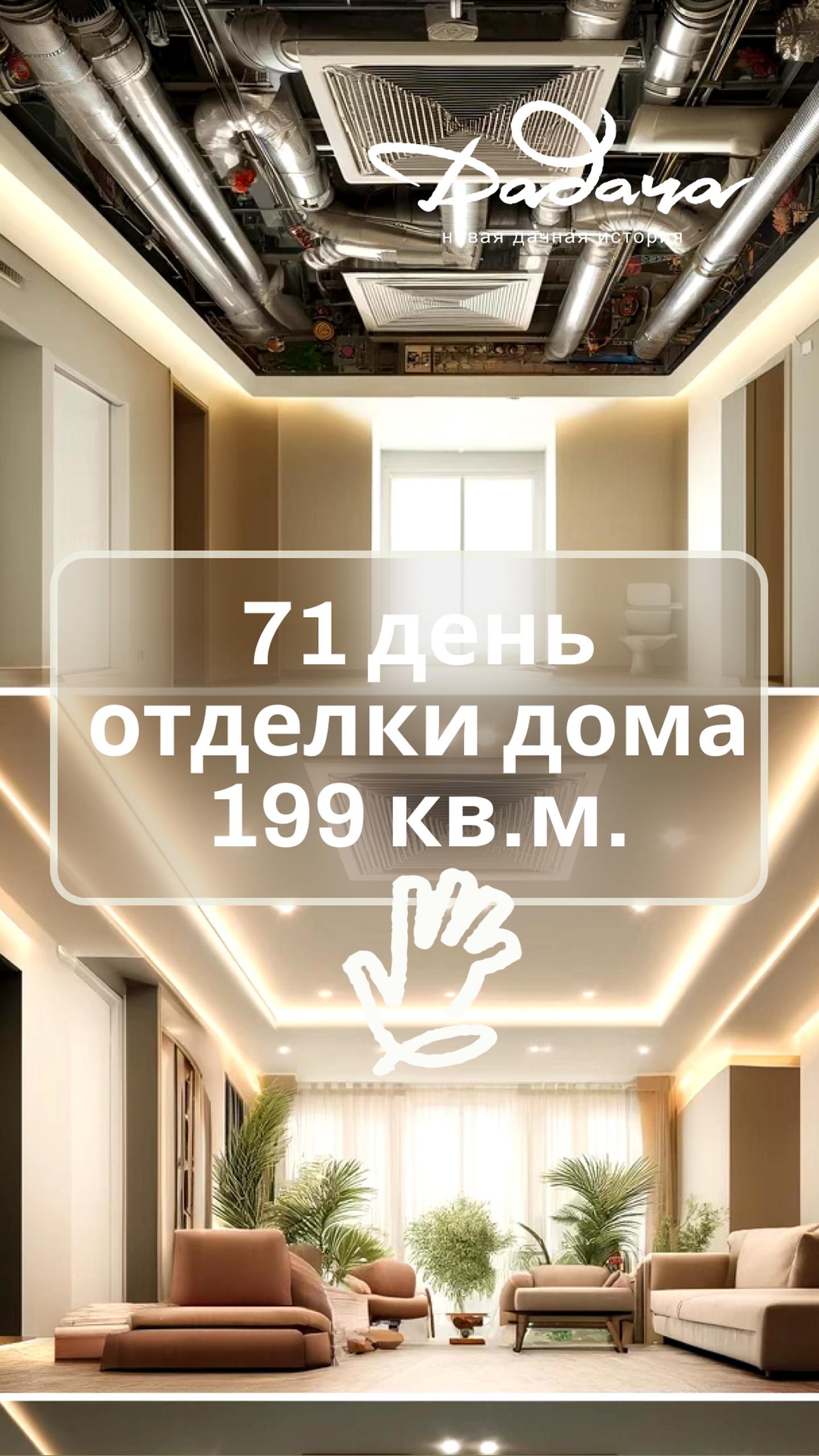 🌟 "День 71 Ремонта: Близимся к Завершению!" 🛠️