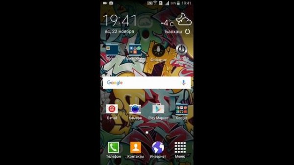 Как удалить Soft Lock Screen c Android !