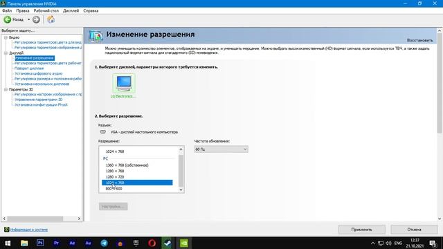 ОБЯЗАТЕЛЬНО СТАВЬ GFT! УВЕЛИЧЕНИЕ ГЕРЦОВКИ НА СТАРОМ МОНИТОРЕ! КАК ВЕЛИЧИТЬ ГЕРЦОВКУ В КС ГО! смотреть онлайн