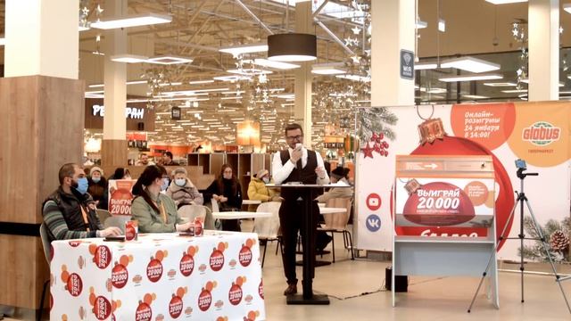 Онлайн-розыгрыш «20 000 бонусных баллов на покупки в Глобус» (Медведково) смотреть онлайн