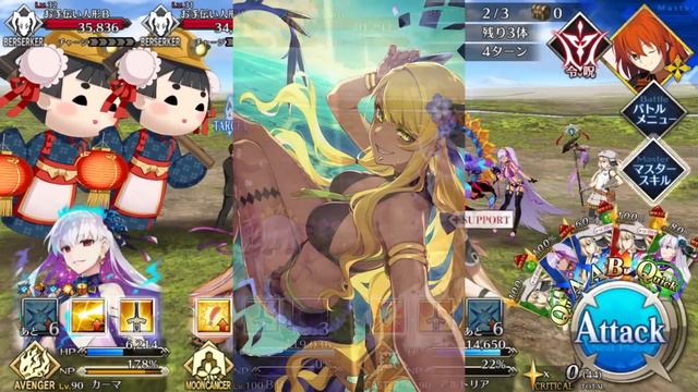 Summer Kama: Better Than Space Ishtar? - FGO Servant Guide смотреть онлайн