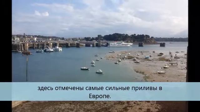 Сан Мало . Франция смотреть онлайн