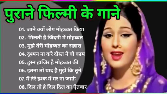 Lata Mangeshkar & Mohammad Rafi Song | Old Is Gold | हिंदी सदाबहार गीत, Lata Mangeshkar