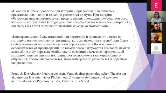 ОЛ#26 О происхождении фрейдовского языка