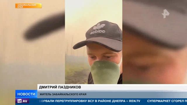 Рен ТВ # Новости, 3 июля 2024
Сразу несколько огненных точек сейчас разрастаются на карте России смотреть онлайн
