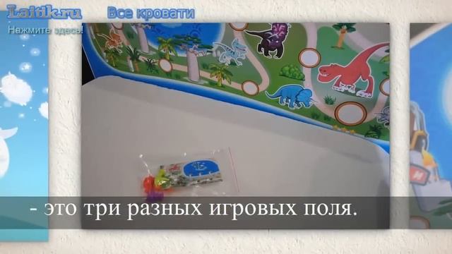 Детская кровать с бортиком. Мебель. Игрушки. Интернет-магазин "Лайтик" смотреть онлайн