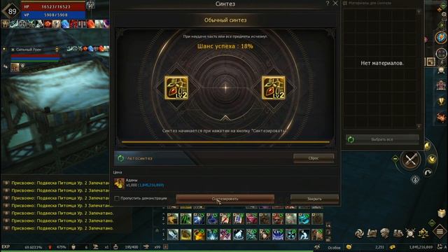 Lineage 2 Essence| Синтез подвесок питомца| Сервер Ivory смотреть онлайн