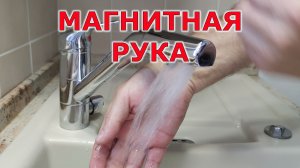 Законы физики не работают. Аэратор для смесителя