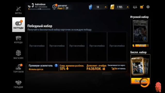 Обзор Star Wars:Force arena смотреть онлайн