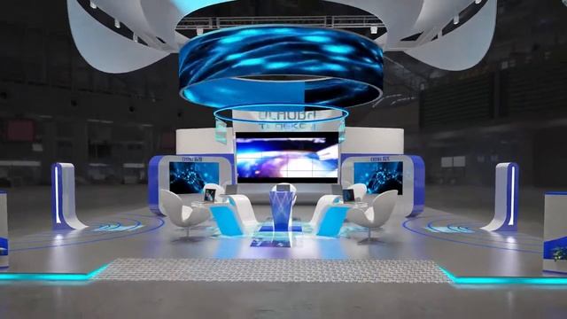 3D презентация выставочного стенда 