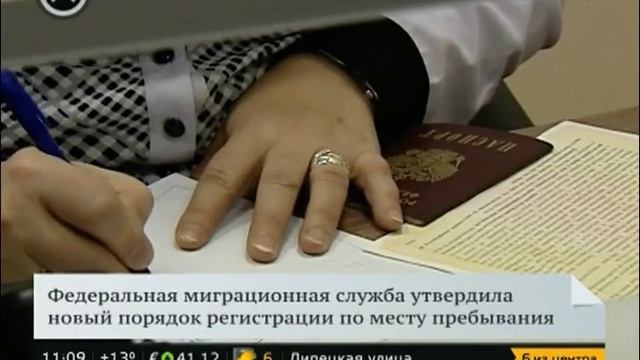 Новый порядок регистрации по месту пребывания и жительства смотреть онлайн