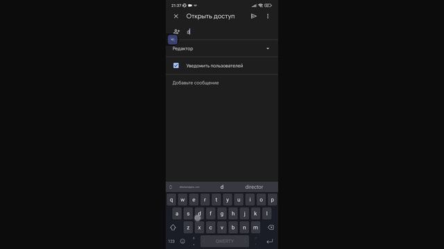 Как открыть доступ к Google Таблице с мобильного телефона смотреть онлайн