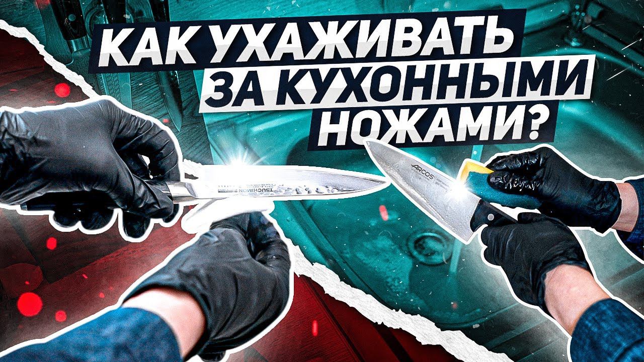 Хранение ножей на кухне или как ухаживать за кухонным ножом? Лайфхаки смотреть онлайн