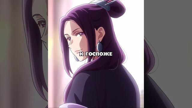 Служанка отняла сына у своей госпожи 🥺 #аниме #анимемомент смотреть онлайн
