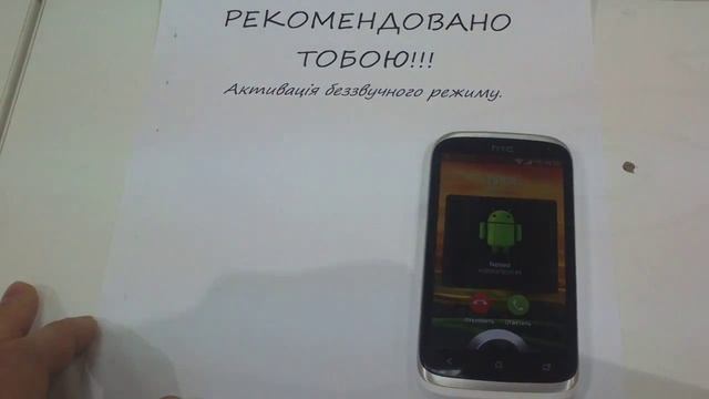 активация беззвучного режима смотреть онлайн