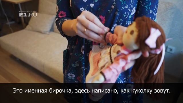 Ксения из Екатеринбурга вручную шьёт кукол для детей смотреть онлайн