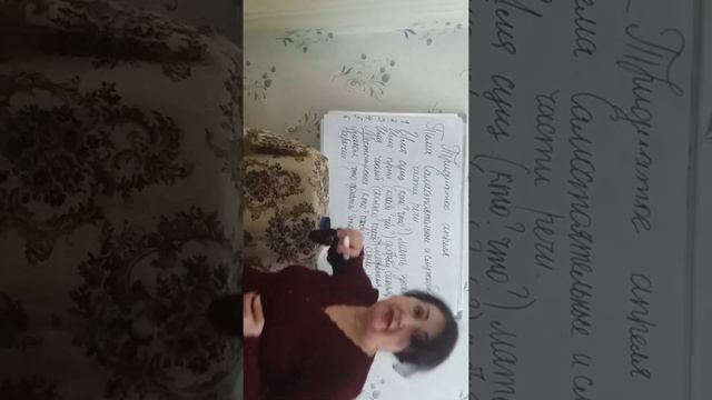 Самостоятельные и служебные части речи. смотреть онлайн