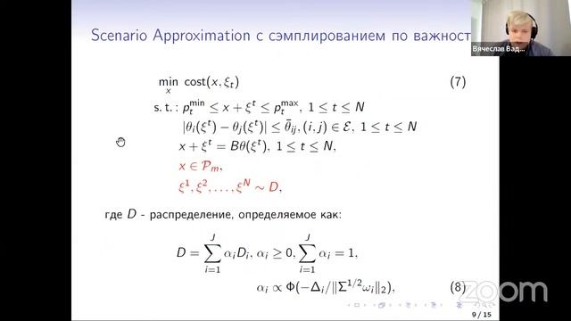 Защита бакалаврских работ Кафедры интеллектуальных систем 2022 смотреть онлайн