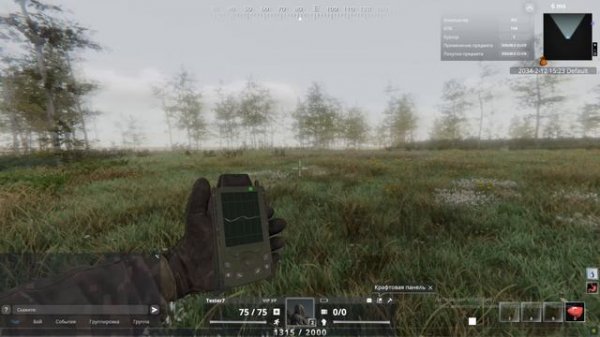 The Exclusion Zone Online: Механика поиска артефактов.