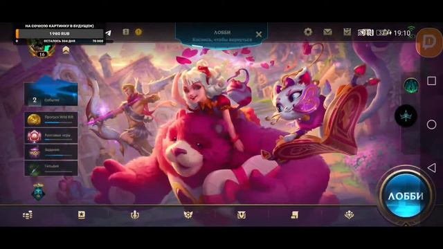 Wild Rift : Пытаюсь играть будучи не умеючи) l внутренний звук + чат:3 смотреть онлайн