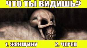 Оптические ИЛЛЮЗИИ, Которые Взорвут Ваш МОЗГ