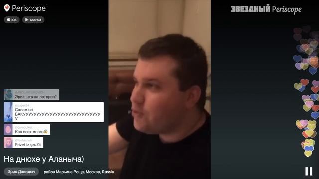 Эрик Давидыч и Паша Блюденов на днюхе у Аланыча (Алан Енилеев) смотреть онлайн