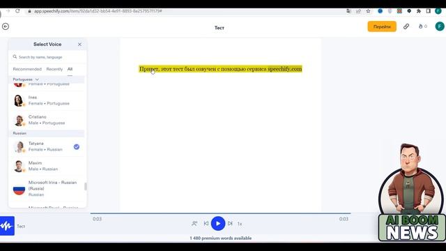 Бесплатная озвучка текста. И как на этом заработать?! Сравнение ТОП 3 нейросети. смотреть онлайн