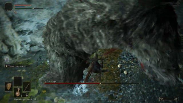 Медведь рун. Elden Ring. смотреть онлайн