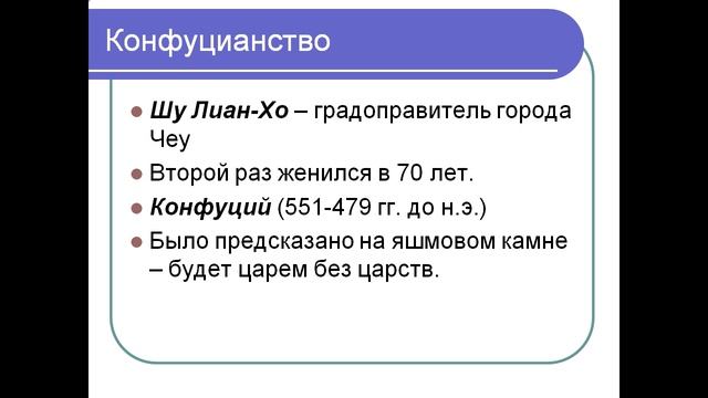 Презентация Древние религии мира смотреть онлайн