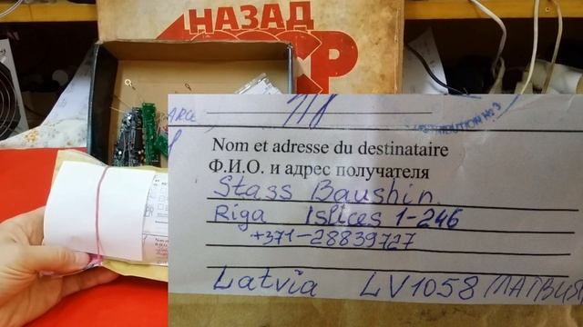 Рига - Латвия - Приём ? Приём ? На связи Жора Минский !!! смотреть онлайн