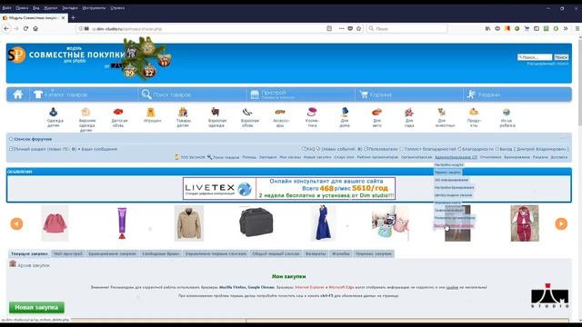 Урок 12. Совместные покупки. Восстановление удалённых закупок/каталогов смотреть онлайн