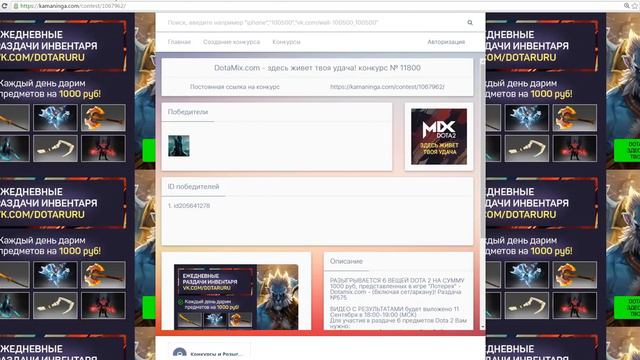Раздача инвентаря #575 от DotaMix.com смотреть онлайн