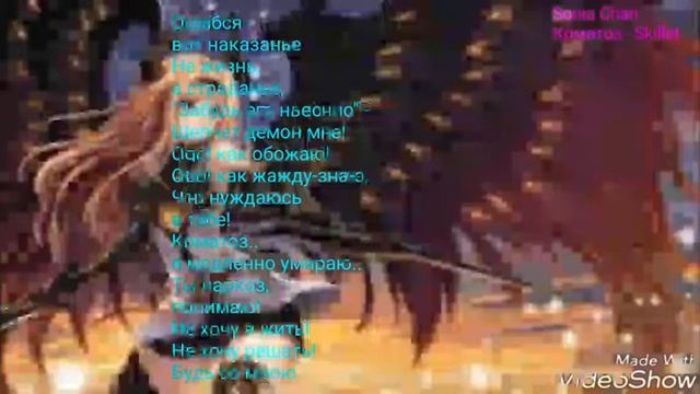 Песня Skillet - 