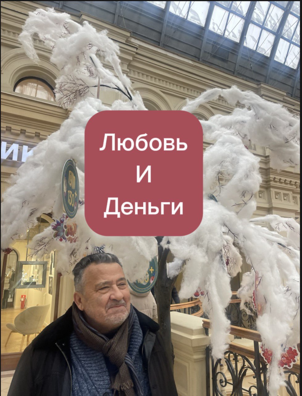 ЛЮБОВЬ И ДЕНЬГИ смотреть онлайн