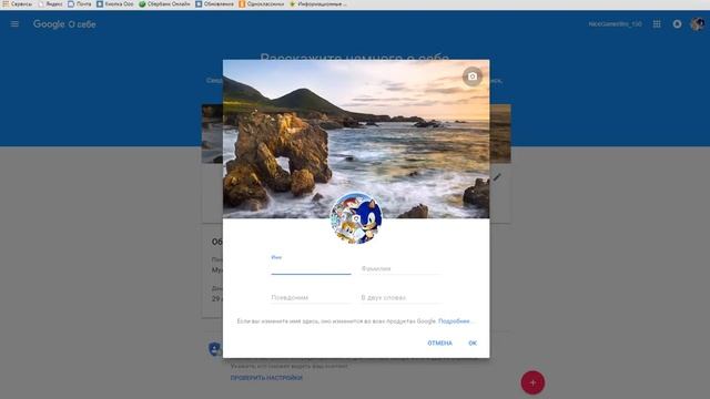 Как изменить свой ник в ютубе без фамилии смотреть онлайн